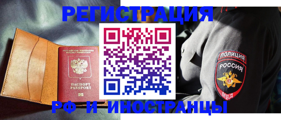 временная регистрация для школы в Балаково