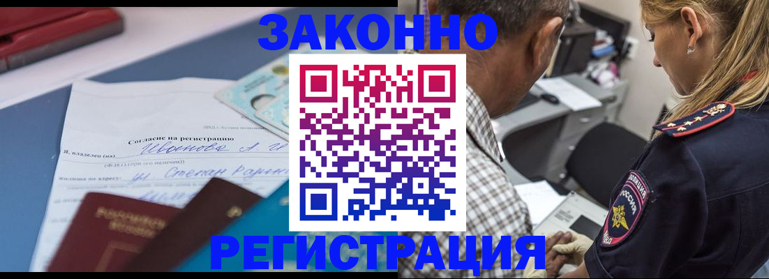временная регистрация адрес в Балаково